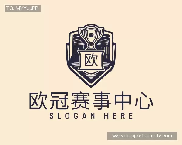 发现欧冠赛程表